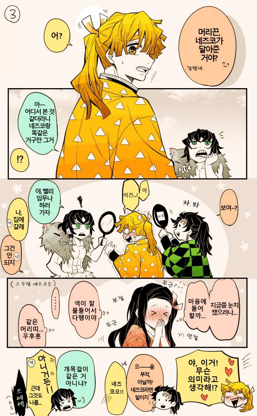 manga_1323824_003.webp