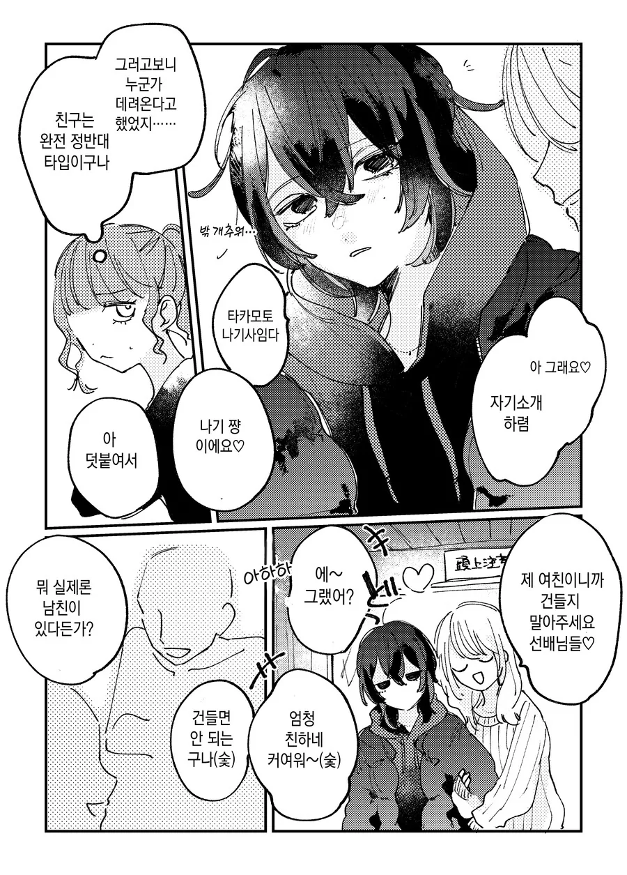 manga_1355311_002.webp