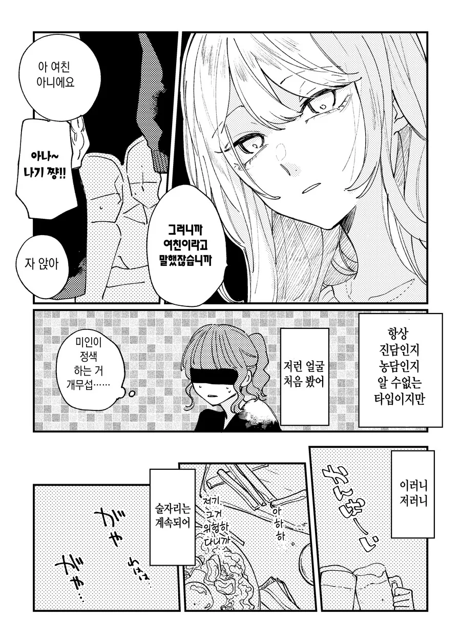manga_1355311_003.webp
