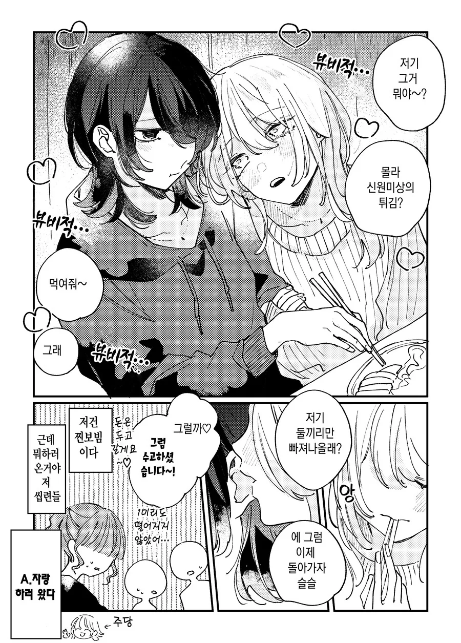 manga_1355311_004.webp