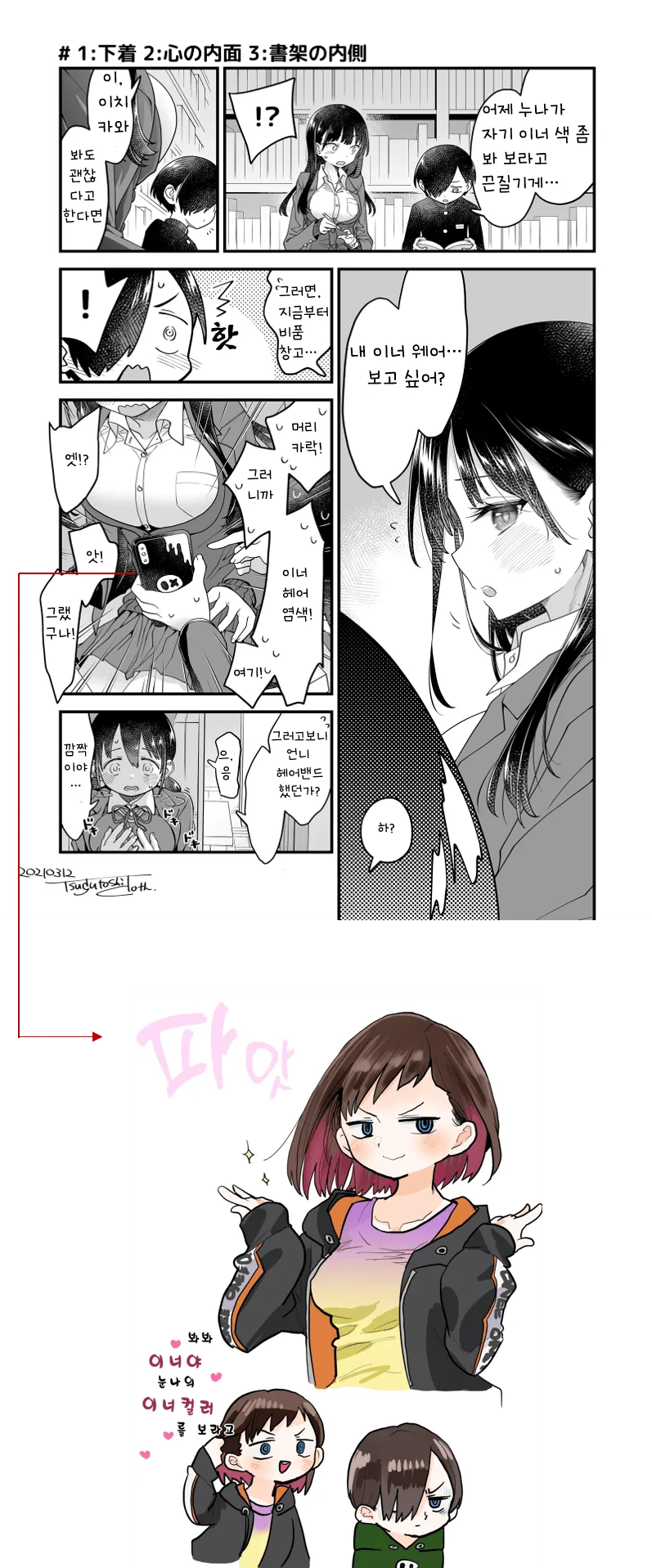 manga_1381943_001.webp