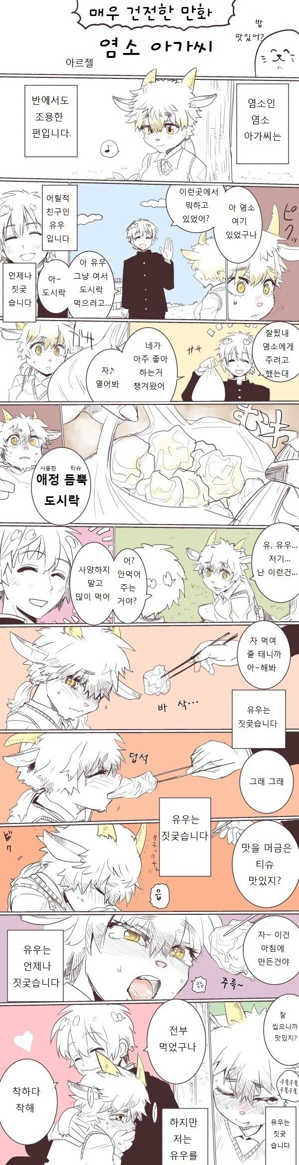 manga_1413476_001.webp