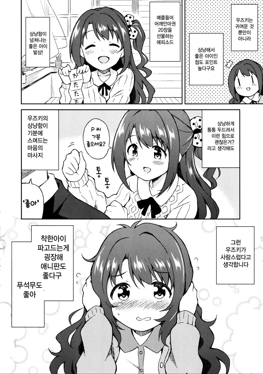 manga_143366_005.webp