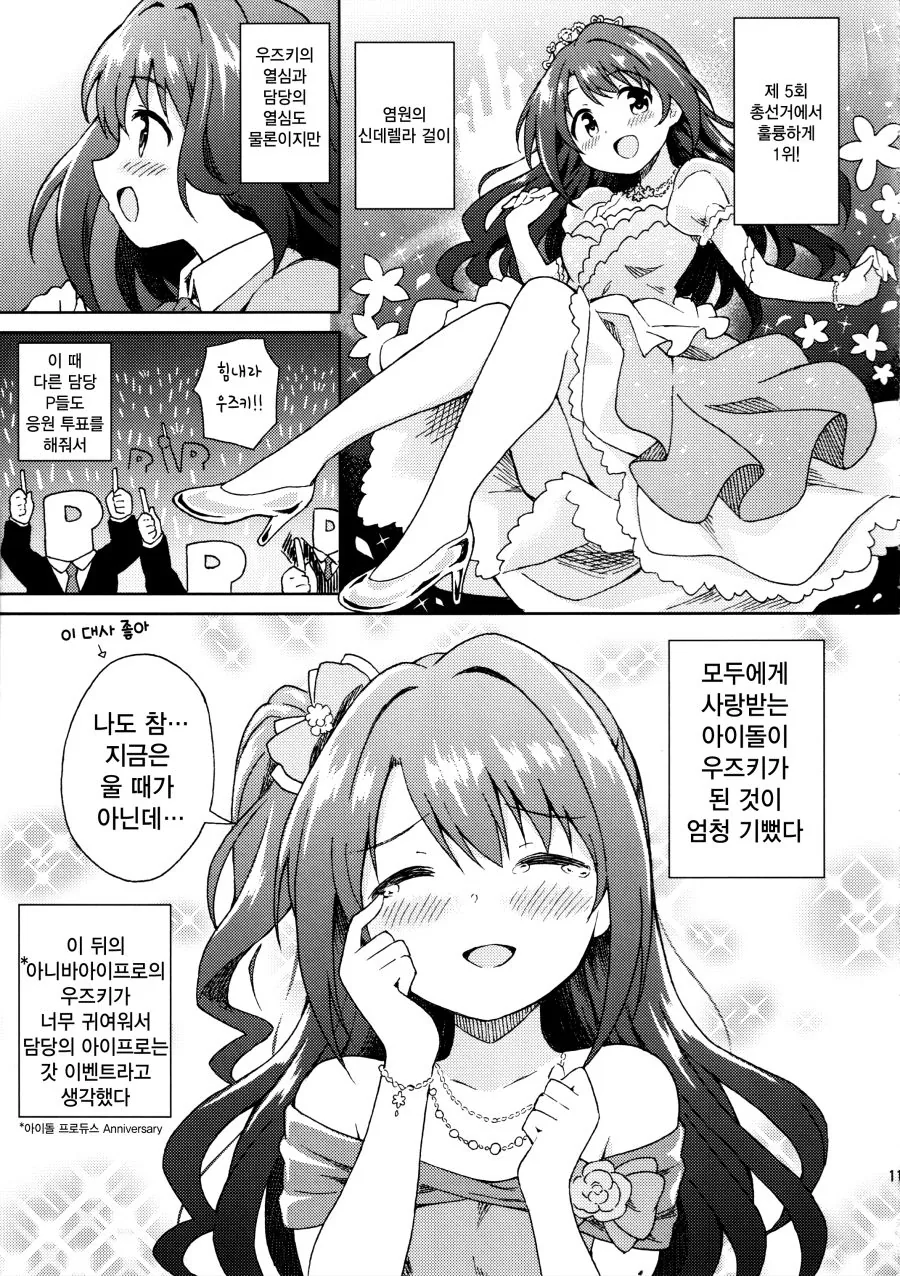 manga_143366_008.webp
