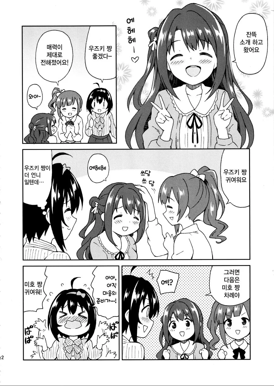 manga_143366_009.webp
