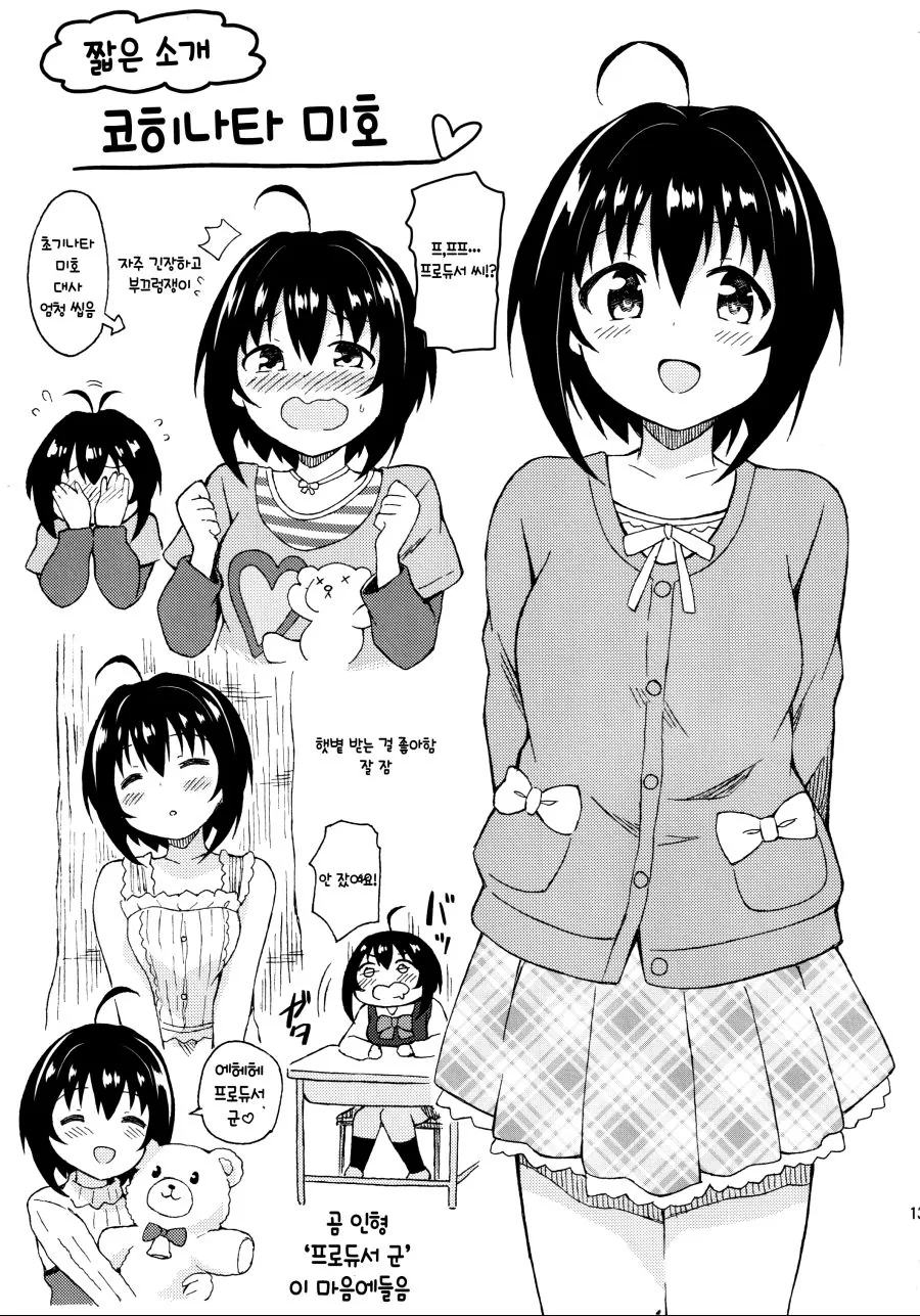 manga_143366_010.webp