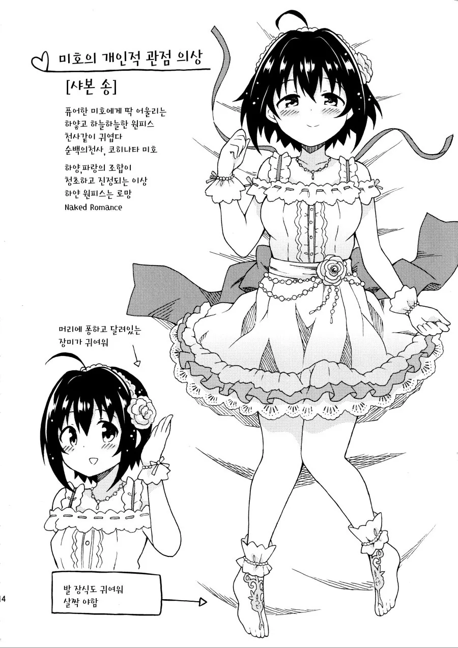 manga_143366_011.webp