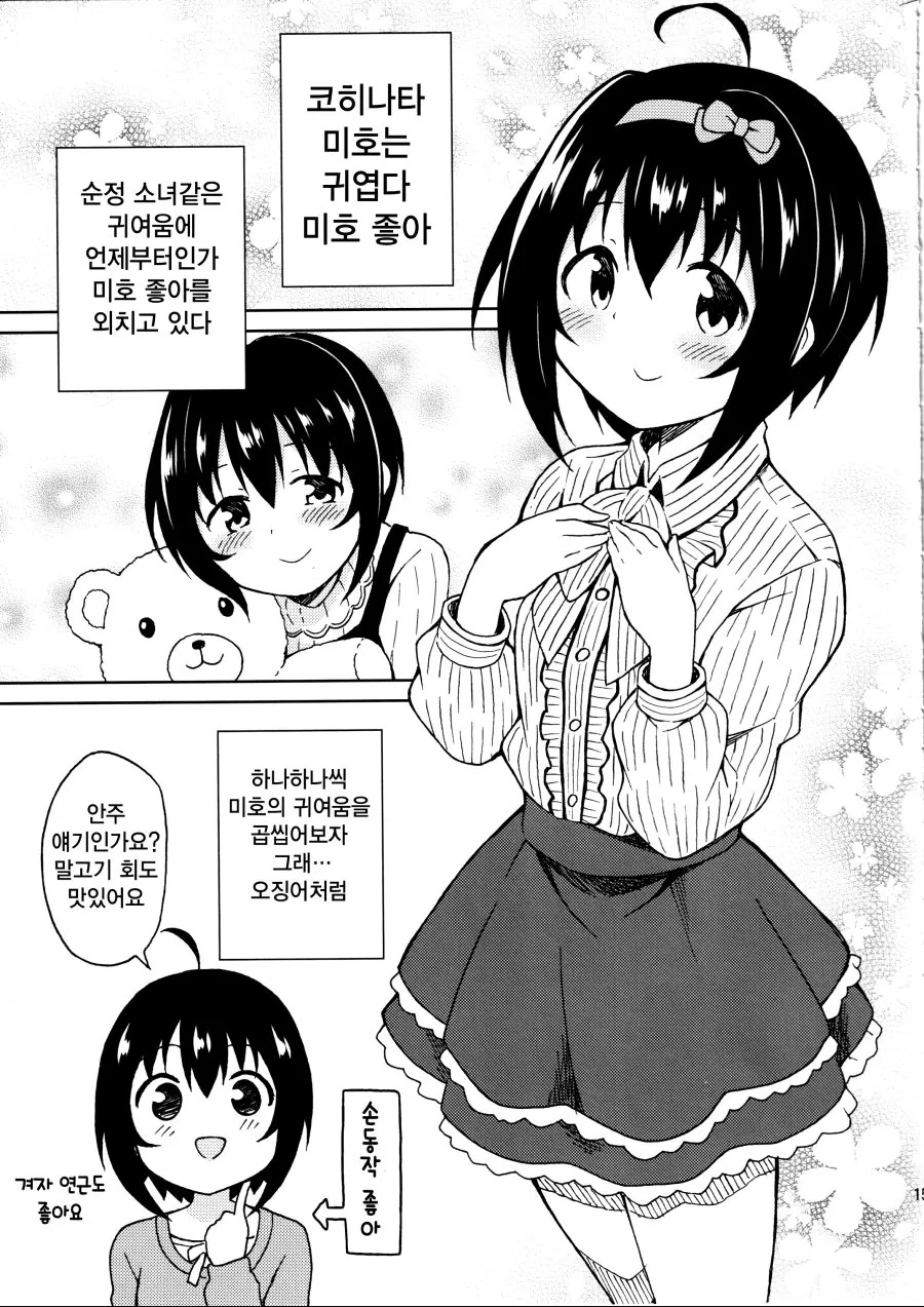 manga_143366_012.webp