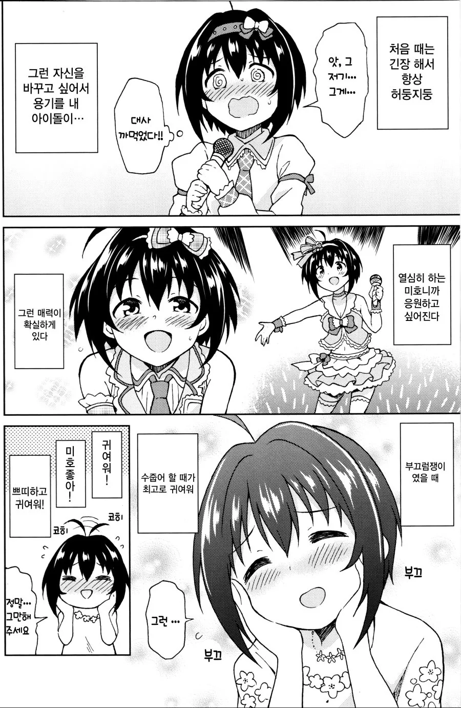 manga_143366_013.webp