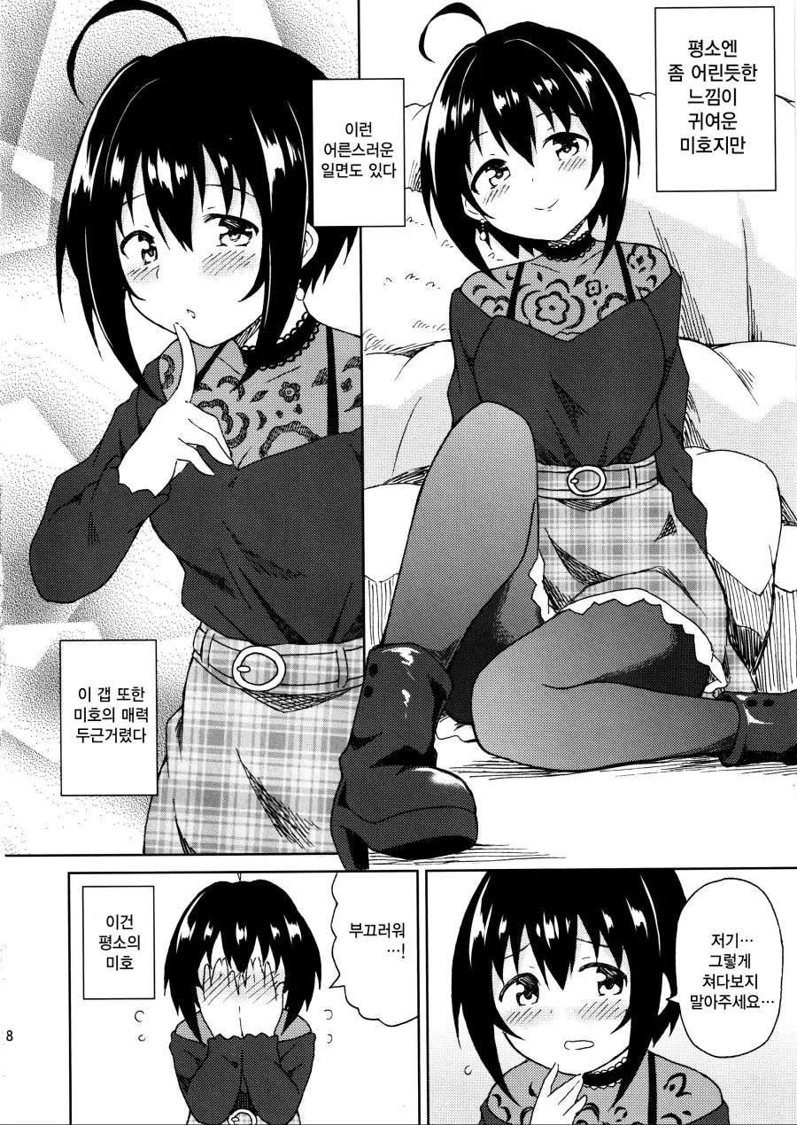 manga_143366_015.webp
