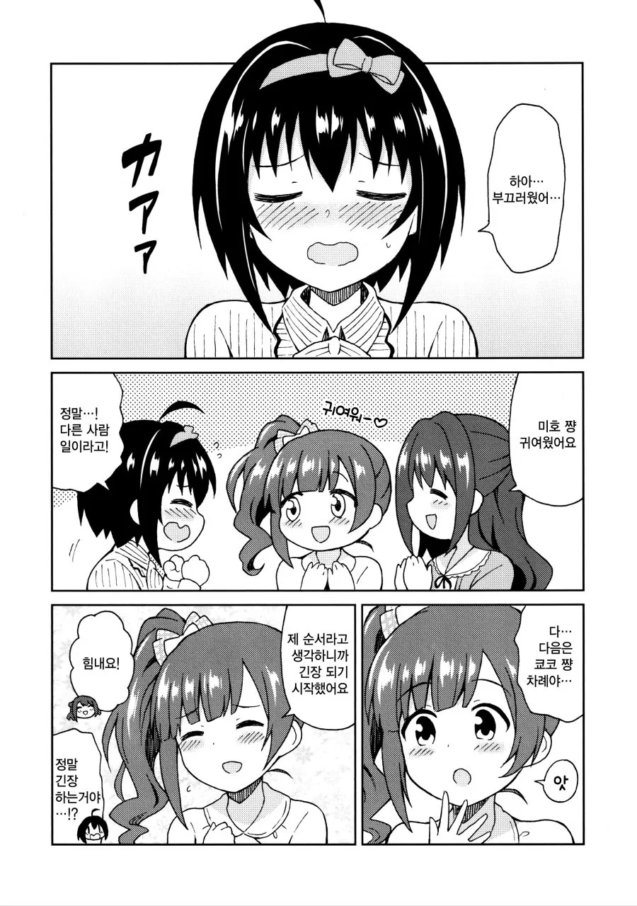 manga_143366_017.webp