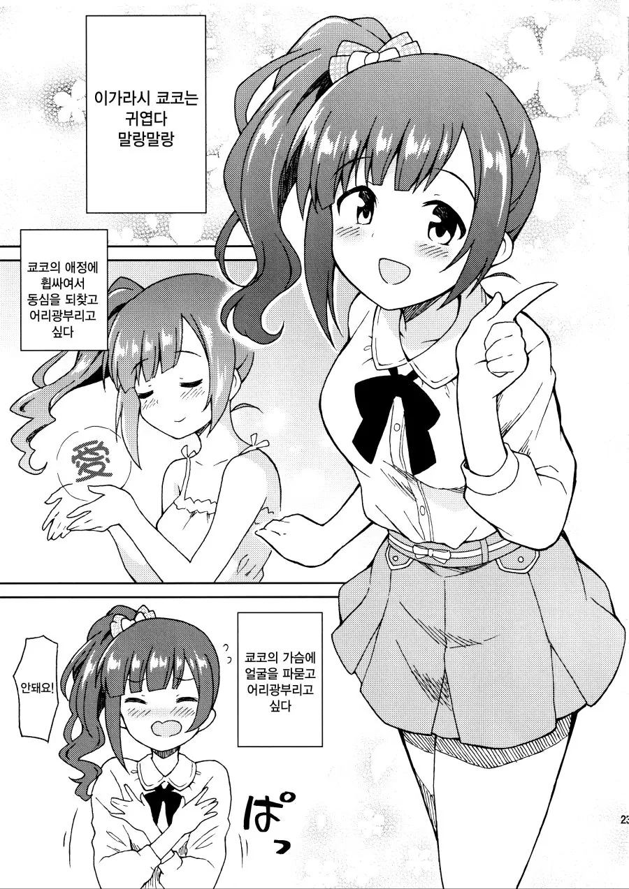 manga_143366_020.webp