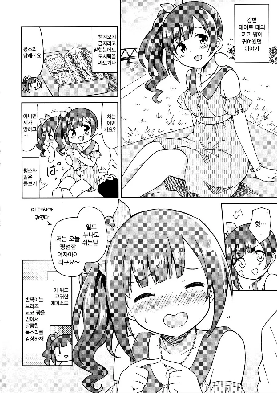 manga_143366_023.webp
