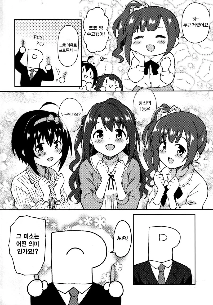 manga_143366_025.webp