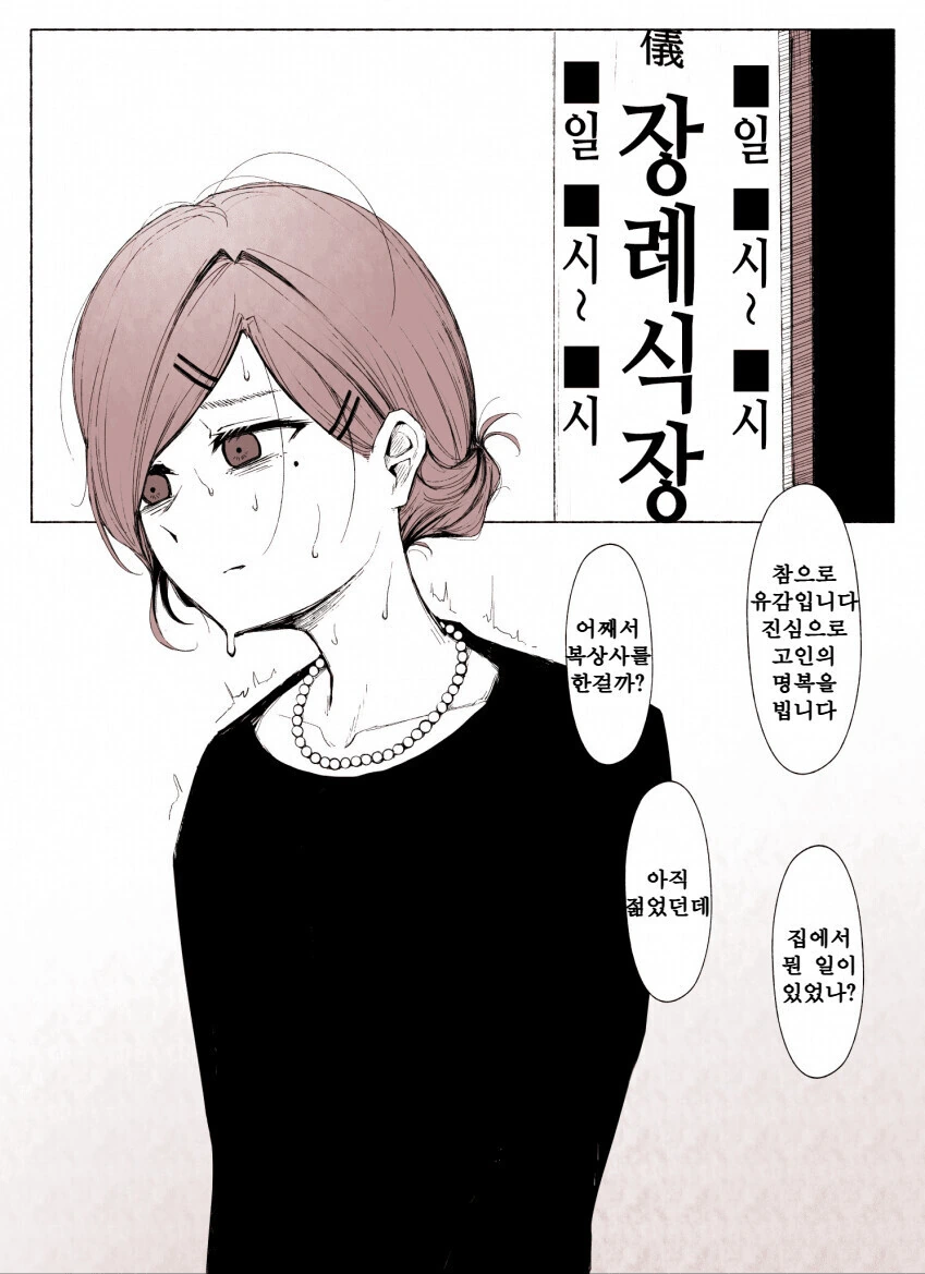 manga_1449944_001.webp