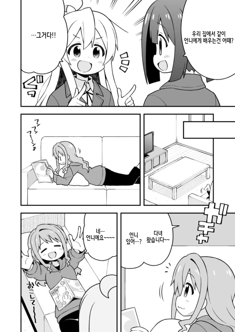 manga_1506199_006.webp