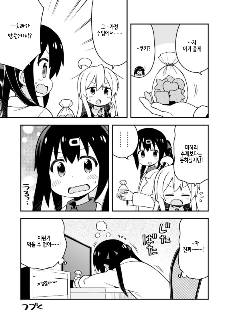 manga_1506199_013.webp