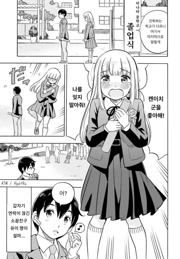 manga_1662539_001.webp