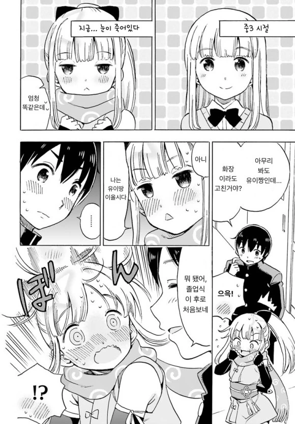 manga_1662539_004.webp