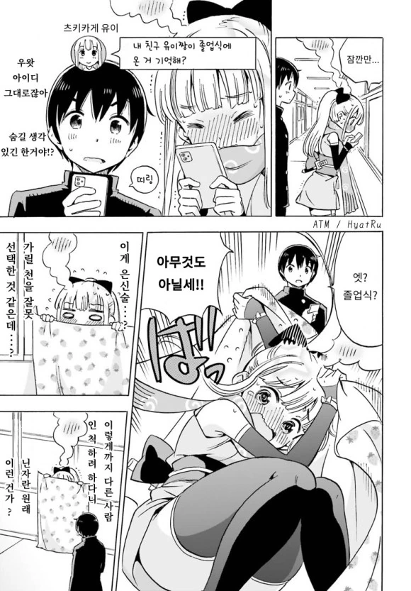 manga_1662539_005.webp