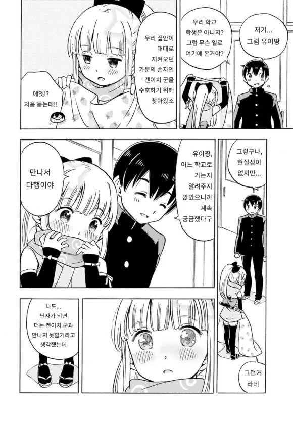 manga_1662539_006.webp