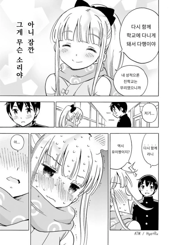 manga_1662539_007.webp