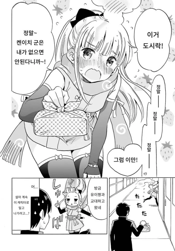 manga_1662539_008.webp