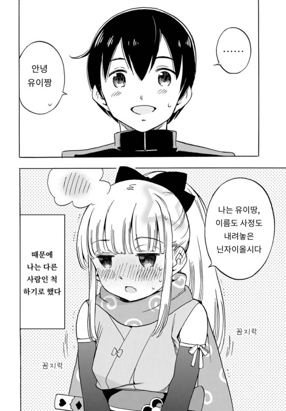 manga_1662539_010.webp