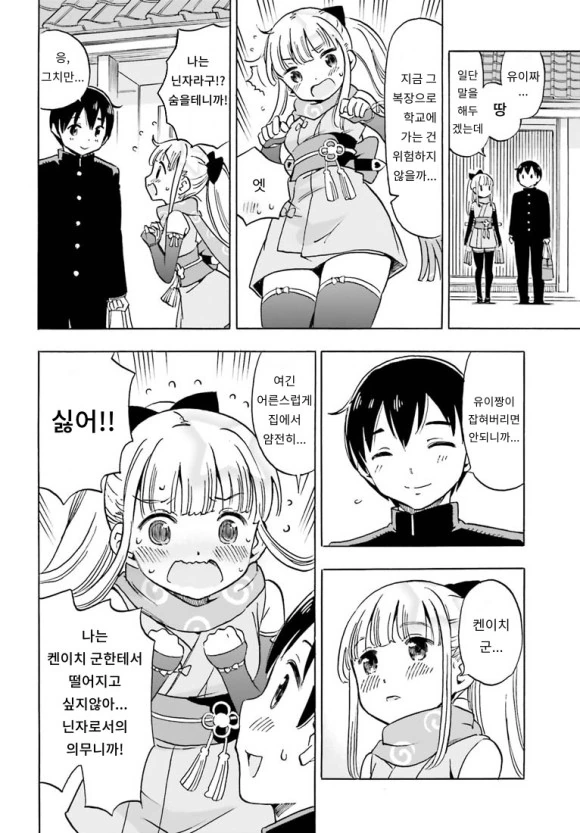 manga_1662539_012.webp