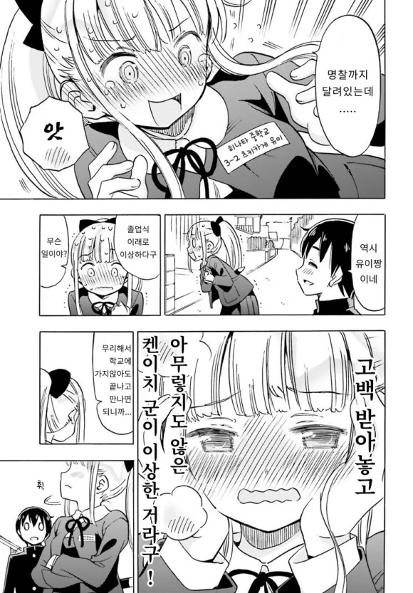 manga_1662539_015.webp