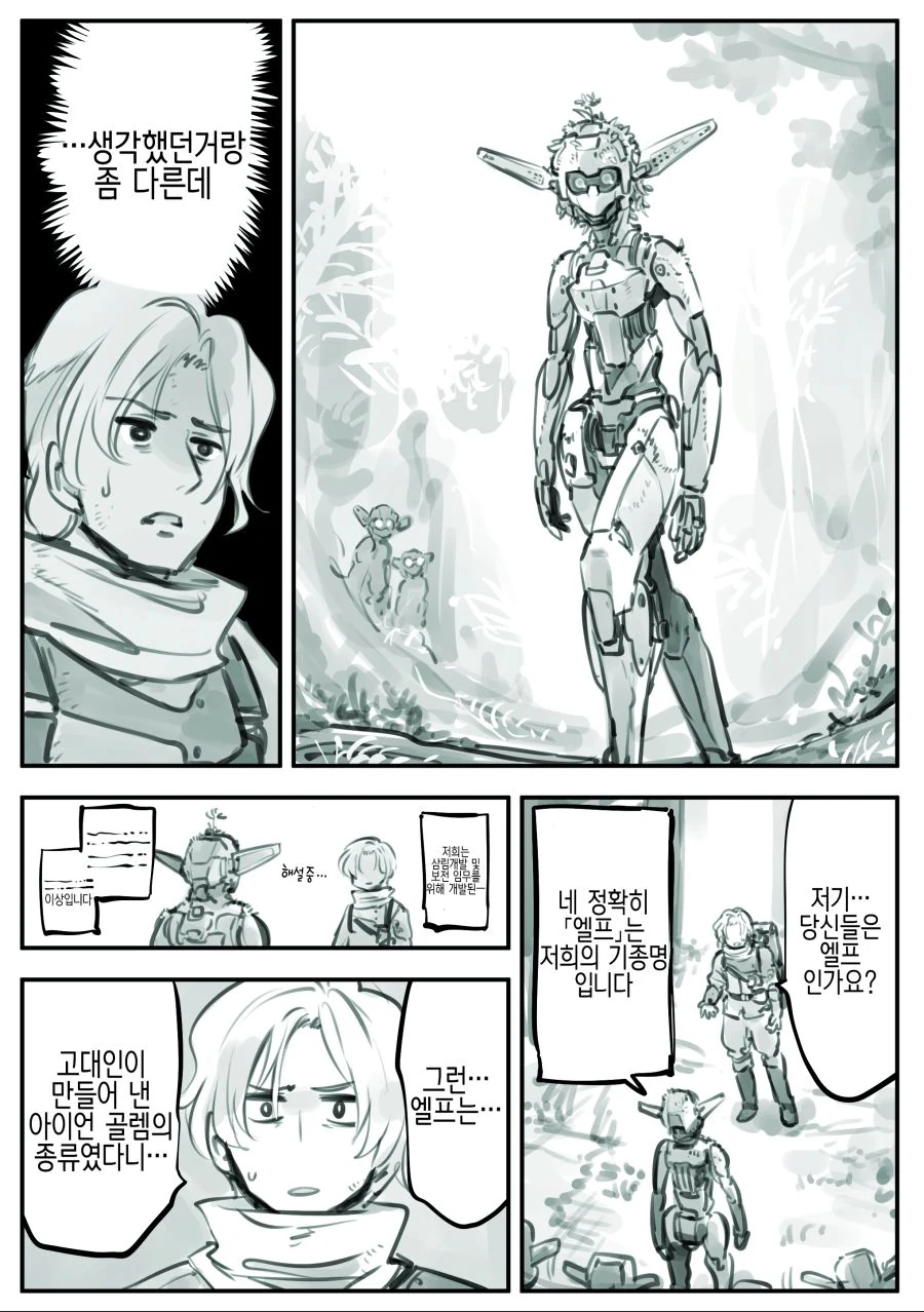 manga_1685416_002.webp