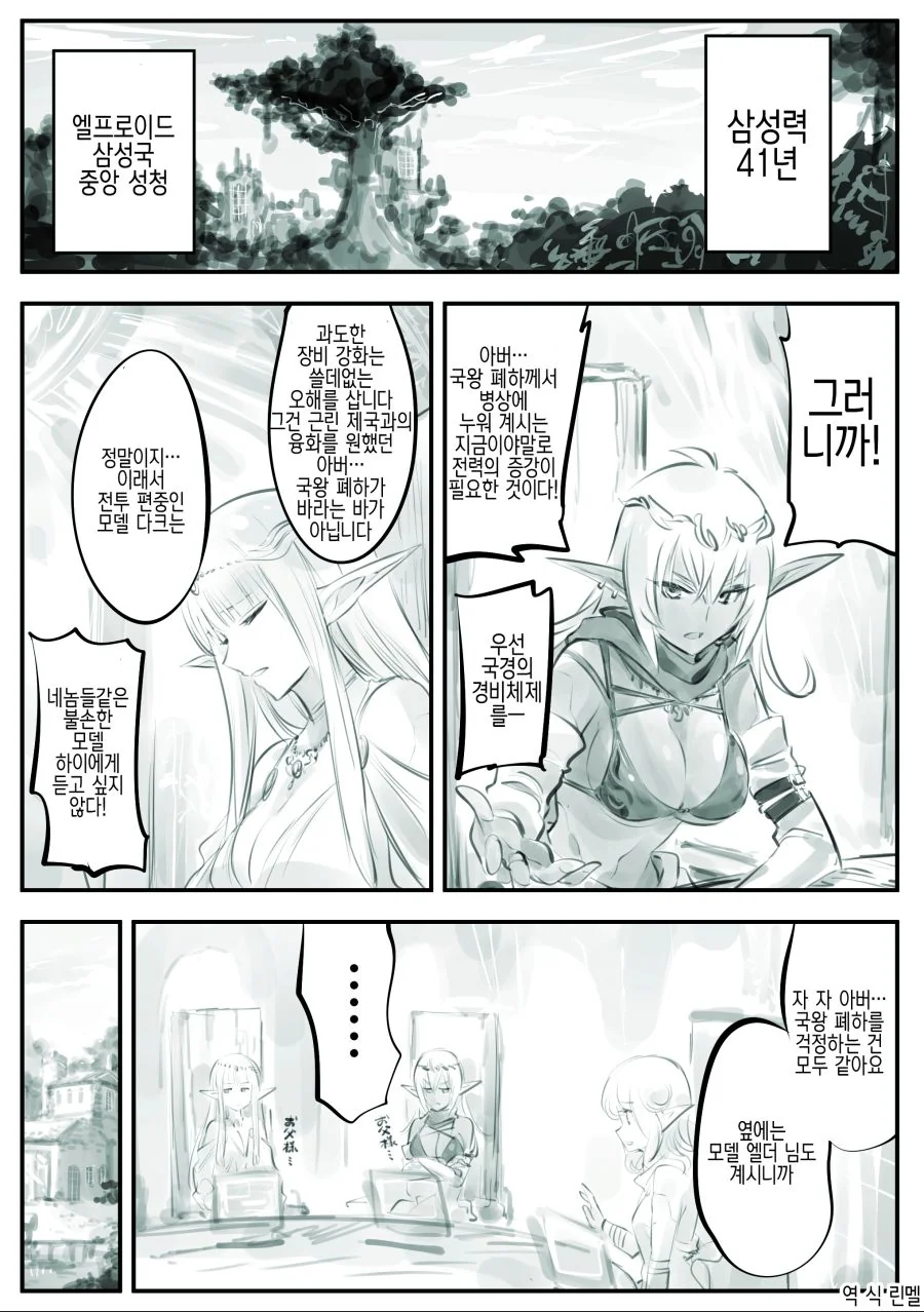 manga_1685416_005.webp