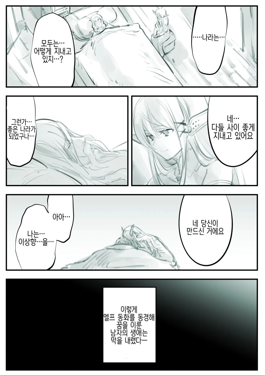 manga_1685416_006.webp