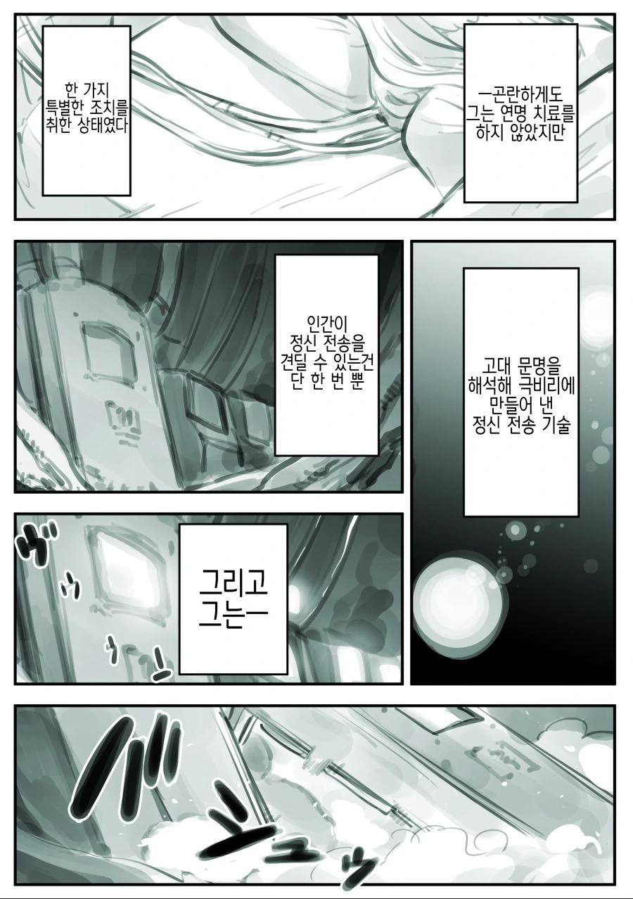 manga_1685416_007.webp