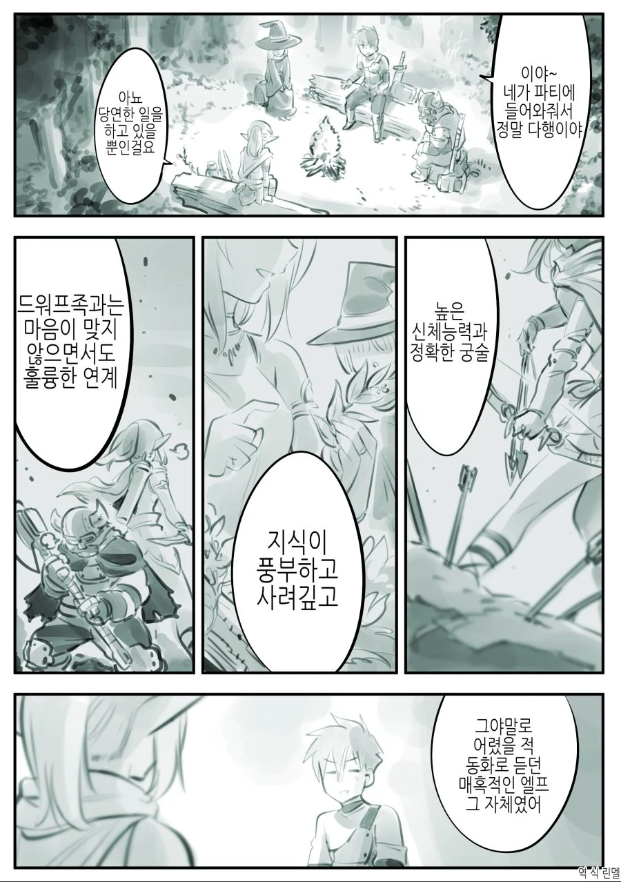 manga_1685416_009.webp