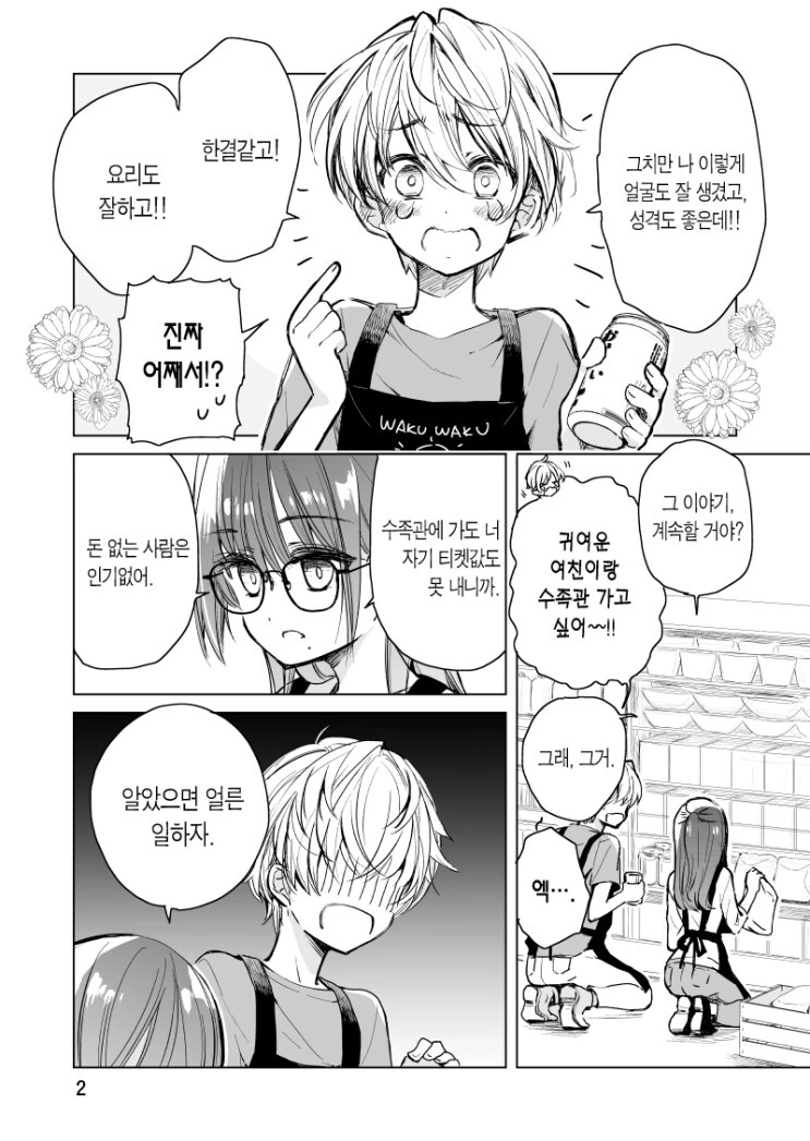 manga_1754915_002.webp