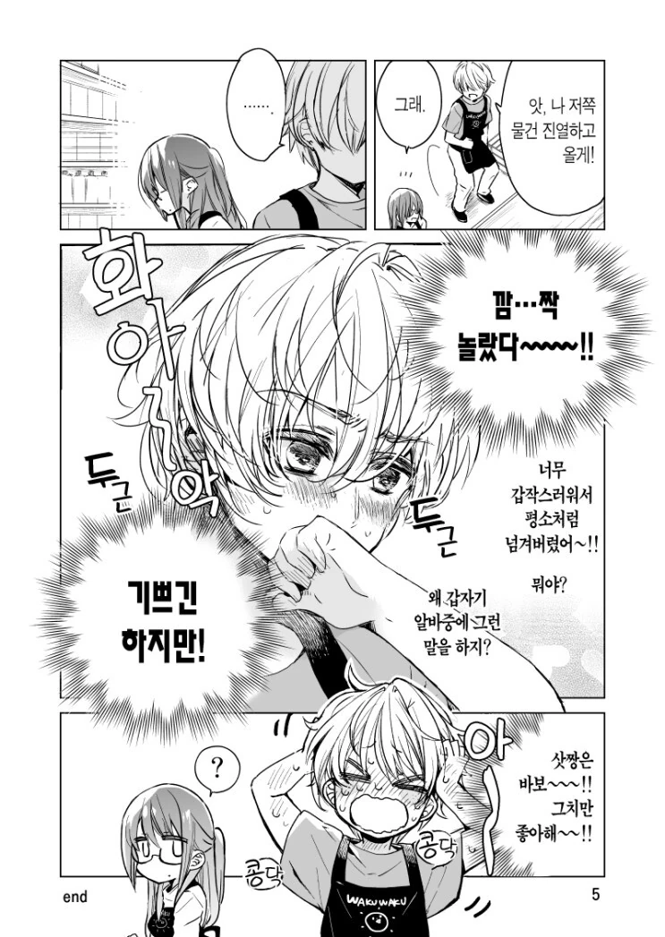 manga_1754915_005.webp