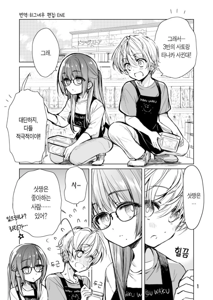 manga_1754915_006.webp
