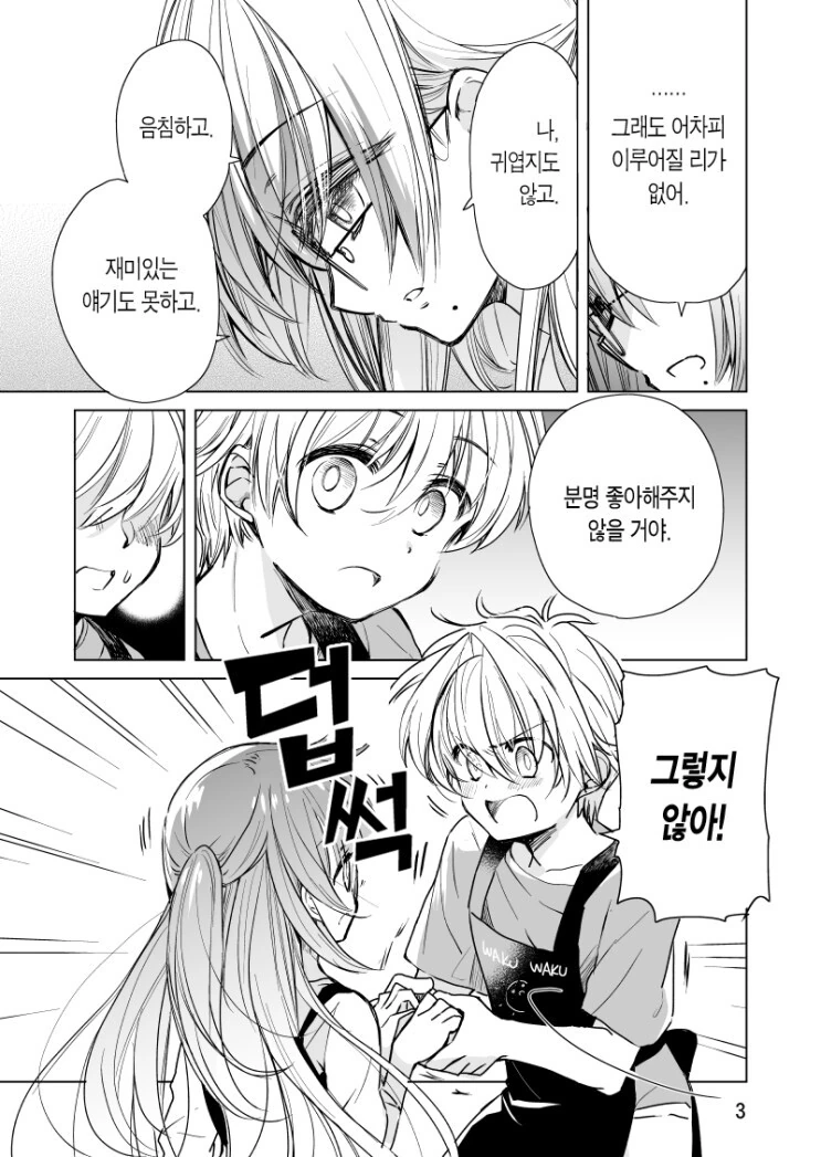 manga_1754915_008.webp