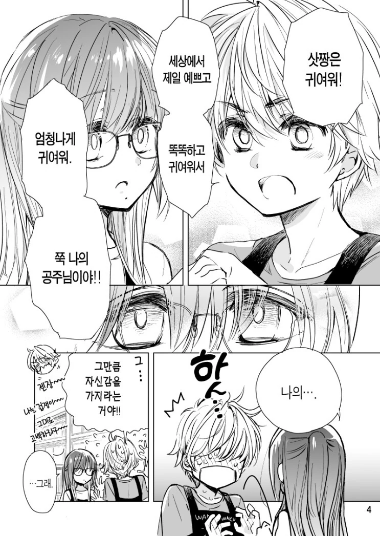 manga_1754915_009.webp