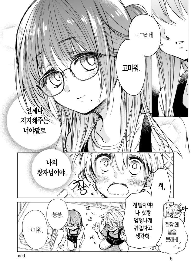 manga_1754915_010.webp