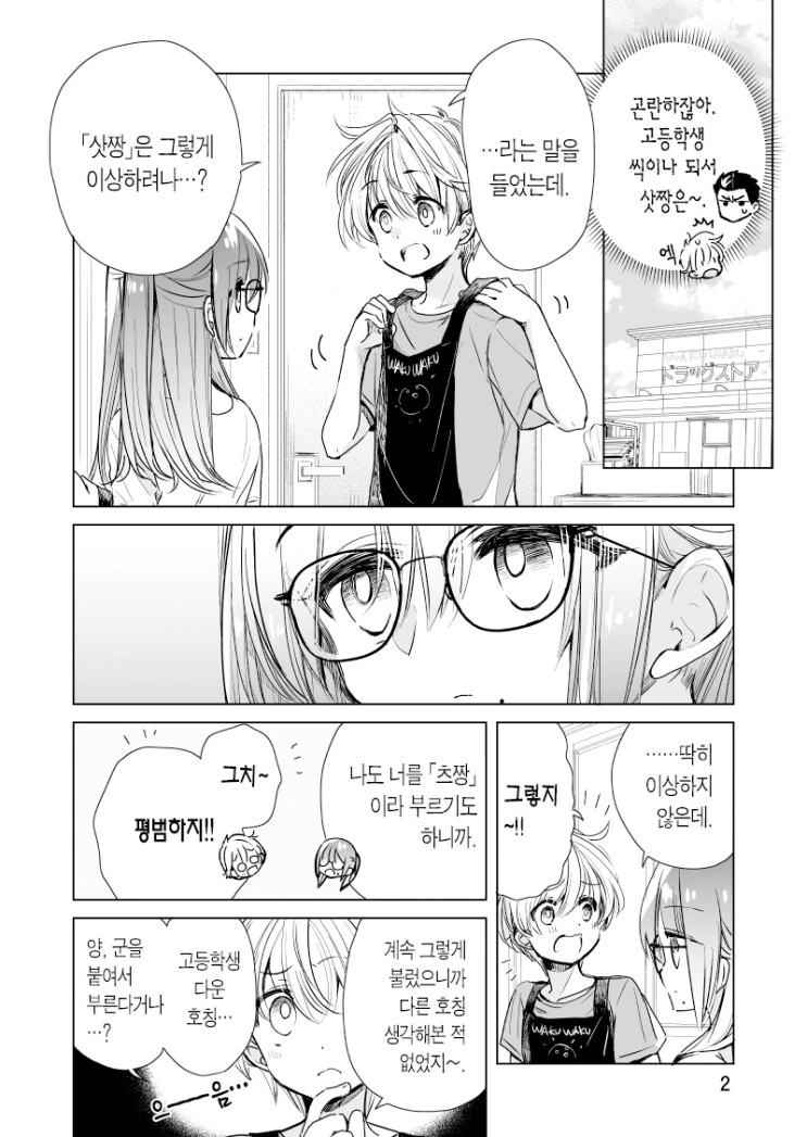 manga_1754915_013.webp