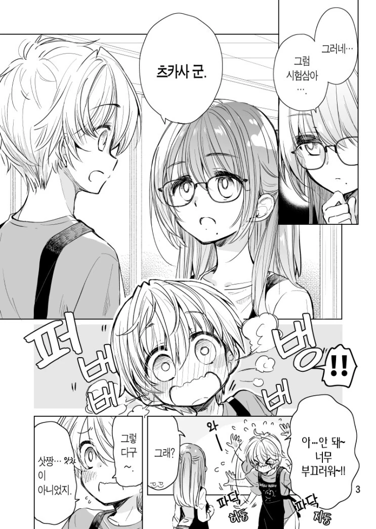 manga_1754915_014.webp