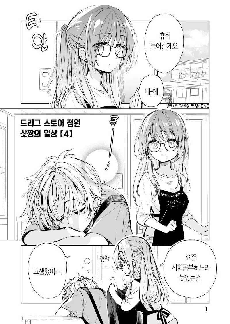 manga_1754915_018.webp