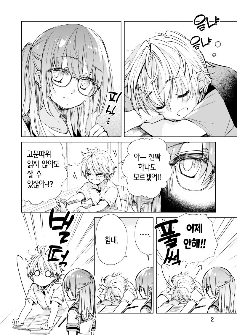 manga_1754915_019.webp