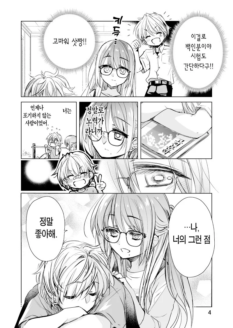 manga_1754915_021.webp