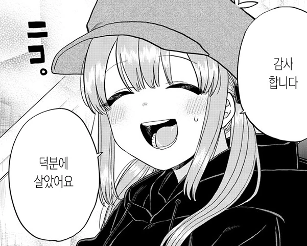 manga_175642_001.webp