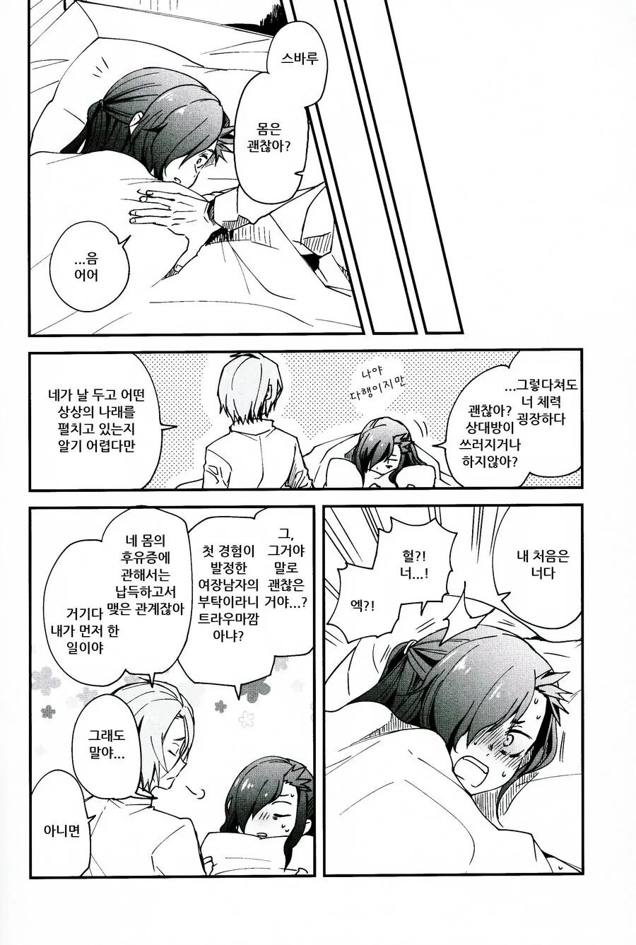 manga_1895584_001.webp