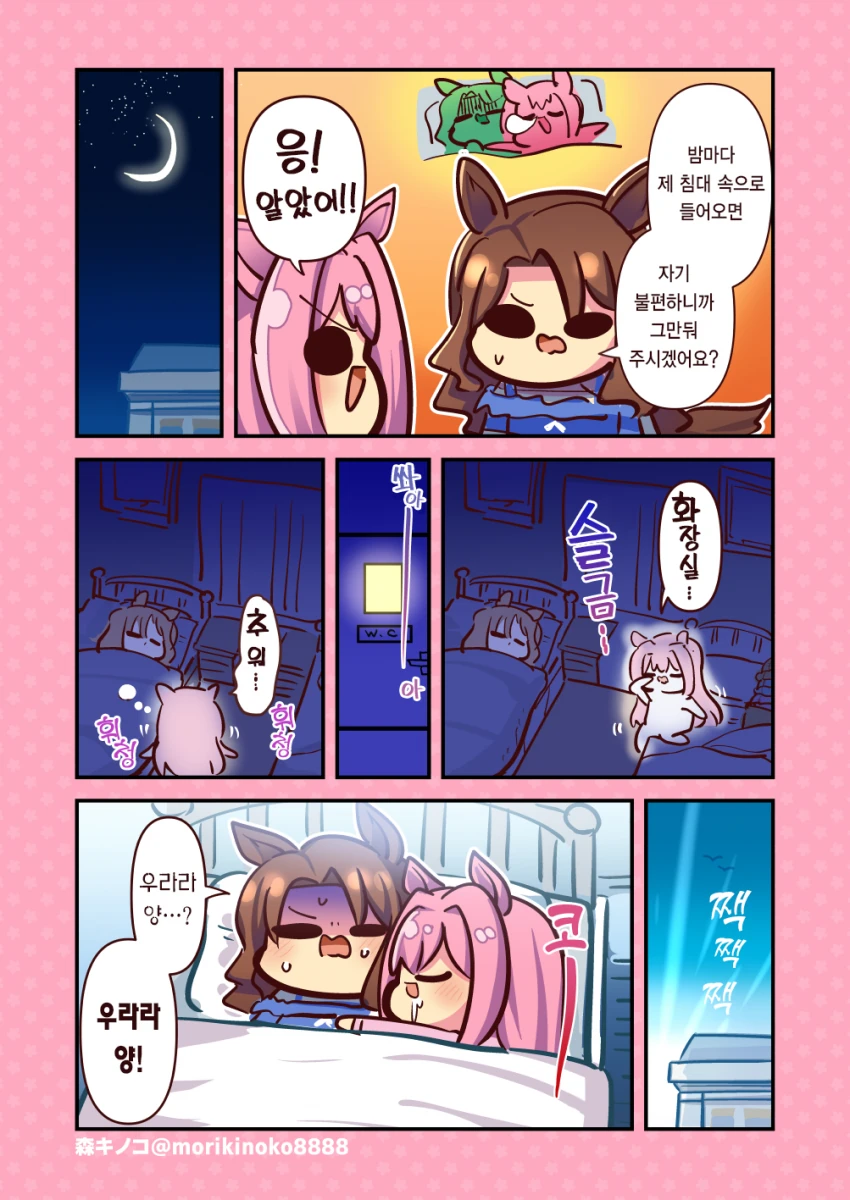 manga_1896720_001.webp