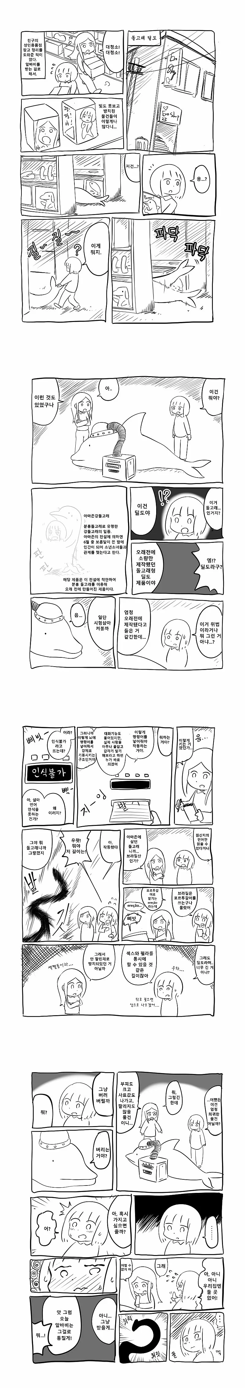 manga_191600_001.webp